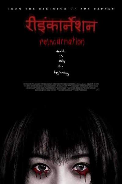 Download Reincarnation (2005) Dual Audio [Hindi – Japanese] Movie 480p | 720p WEB-DL 260MB | 1GB