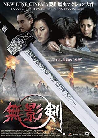 Download Shadowless Sword (2005) Dual Audio [Hindi – Korean] Movie 480p | 720p BluRay 400MB | 1GB