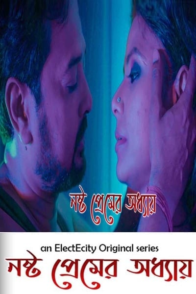 Download [18+] Nashto Premer Adhay (2020) S01 Bengali ElectEcity WEB Series 480p | 720p WEB-DL || EP 03 Added