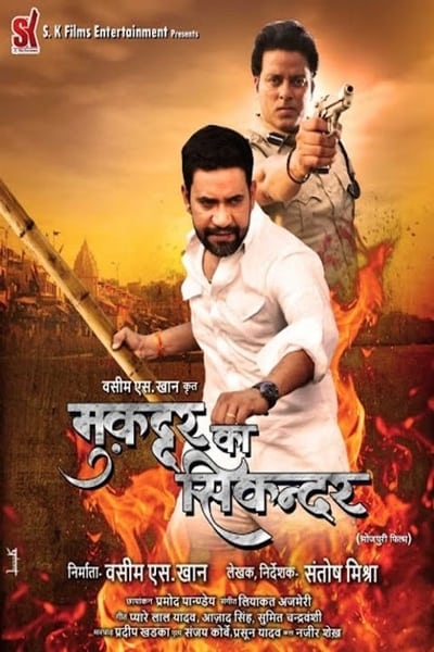 Download Muqaddar Ka Sikandar (2020) Bhojpuri Movie 480p | 720p HDTV 450MB | 1.2GB