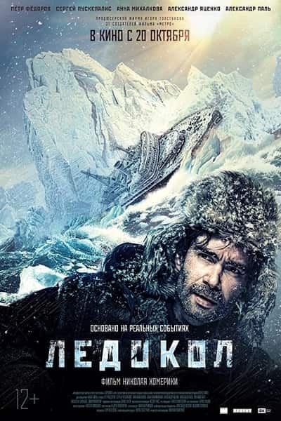 Download The Icebreaker (2016) UNCUT Dual Audio {Hindi-Russian} Movie 480p | 720p BluRay 400MB | 1.2GB