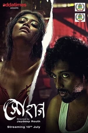 Download [18+] Sohag (2020) Bengali Addatimes Short Films 720p WEB-DL 120MB