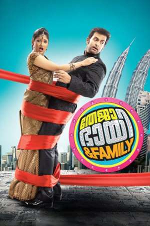 Download Teja Bhai and Family (2011) Dual Audio {Hindi-Telugu} Movie 480p | 720p | 1080p HDRip 400MB | 1.2GB