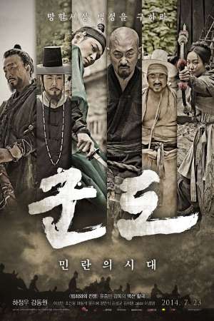 Download Kundo: Age of the Rampant (2014) Dual Audio {Hindi-Korean} Movie 480p | 720p | 1080p BluRay 500MB | 1.1GB