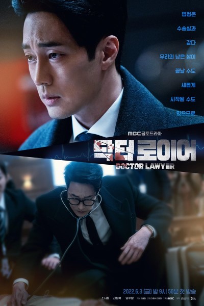 Download Doctor lawyer (Season 1) Korean WEB Series 720p | 1080p WEB-DL ESub