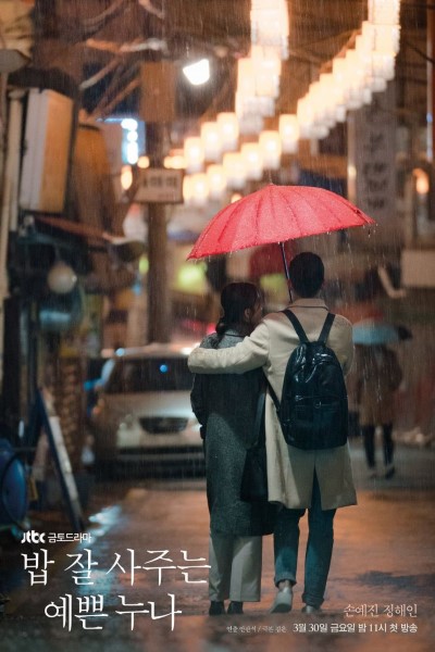 Download Kdrama Something In The Rain (Season 1) Korean Web Series 720p | 1080p WEB-DL Esub
