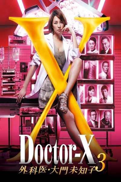 Download Doctor X (Season 1 – 2) Hindi Web Series 720p | WEB-DL Esub