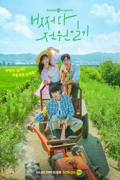 Download Kdrama Once Upon a Small Town (Season 1) [S01E12 Added] Korean Web Series 720p | 1080p WEB-DL Esub