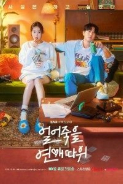 Download Kdrama Love Is For Suckers (Season 1) [S01E016 Added] Korean Web Series 720p | 1080p WEB-DL Esub