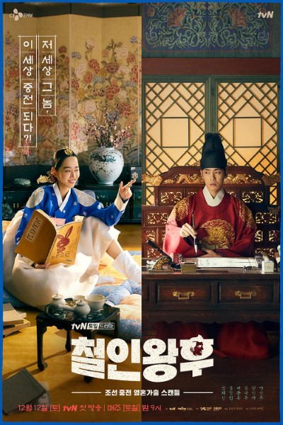 Download Kdrama Mr. Queen (Season 1) Korean Web Series 720p | 1080p WEB-DL Esub