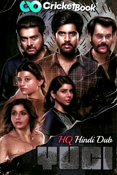 Download Yugi (2022) Dual Audio {Hindi (HQ)-Tamil} Movie 480p | 720p | 1080p HDRip
