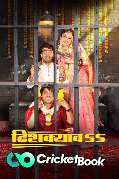 Download Dhishkyaoon (2023) Marathi Movie 480p | 720p | 1080p HQ S-Print