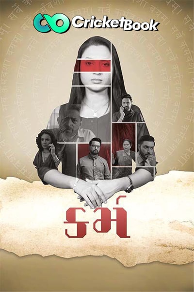 Download Karma (2023) Gujarati Movie 480p | 720p | 1080p HQ S-Print HC-ESub
