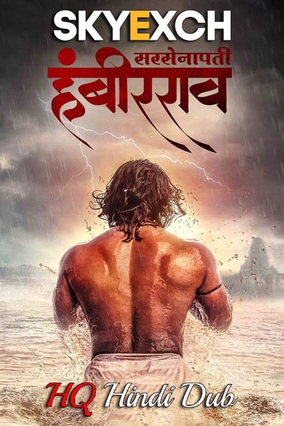Download Sarsenapati Hambirrao (2022) Dual Audio {Hindi (HQ)-Marathi} Movie 480p | 720p | 1080p HDRip