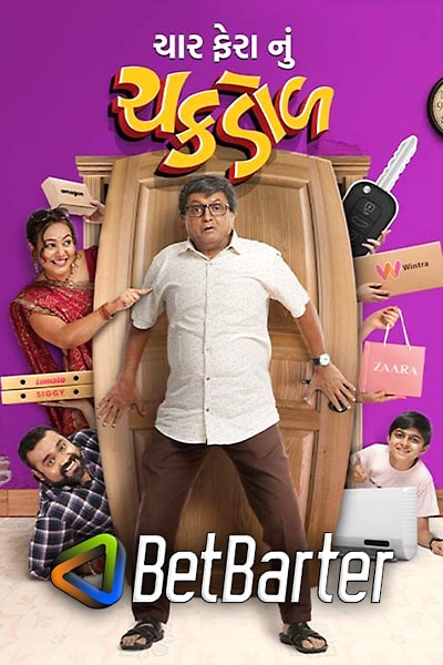 Download Char Fera Nu Chakdol (2023) Gujarati Movie 480p | 720p | 1080p Pre-DVDRip