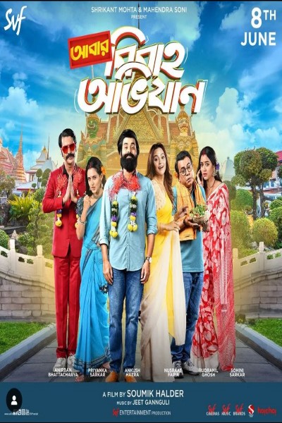 Download Abar Bibaho Obhijaan (2023) Bengali Movie 480p | 720p | 1080p WEB-DL