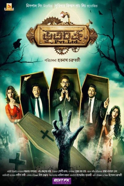 Download Bhootchakra Pvt. Ltd. (2019) Bengali Movie 480p | 720p | 1080p WEB-DL