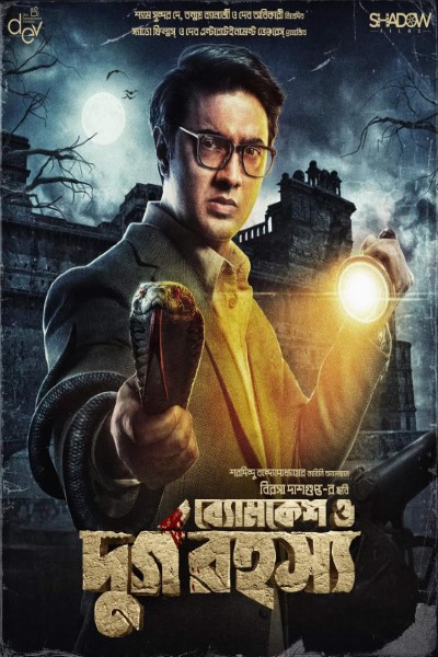 Download Byomkesh O Durgo Rahasya (2023) Bengali  Movie 480p | 720p | 1080p HDTS