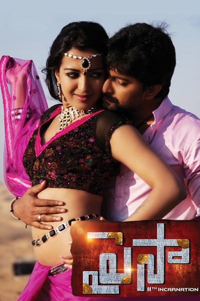 Download Paisa (2013) Dual Audio {Hindi-Telugu} Movie 480p | 720p | 1080p HDRip ESub