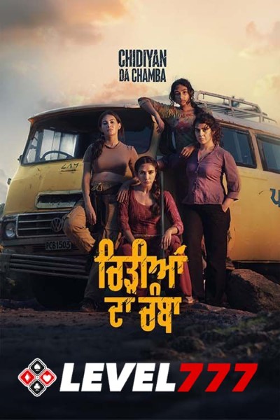 Download Chidiyan Da Chamba (2023) Panjabi Movie 480p | 720p | 1080p HQ S-Print