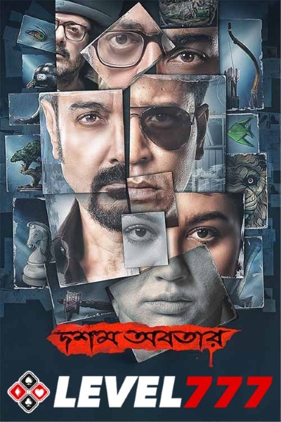 Download Dawshom Awbotaar (2023) Bengali Movie 480p | 720p | 1080p HQ S-Print