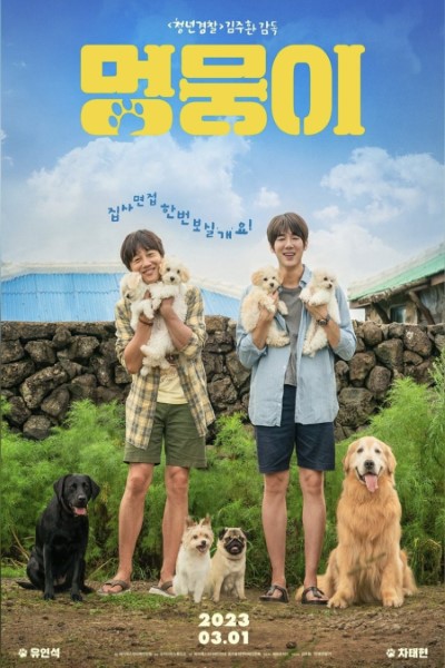 Download My Heart Puppy (2023) Dual Audio {Hindi-Korean} Movie 480p | 720p | 1080p WEB-DL ESub
