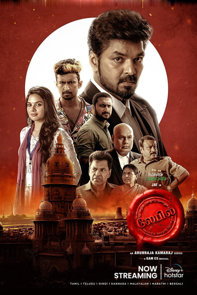 Download Label (Season 1) Dual Audio {Hindi-Tamil} Hotstar WEB Series 480p | 720p | 1080p WEB-DL ESub || [S01E09 Added]