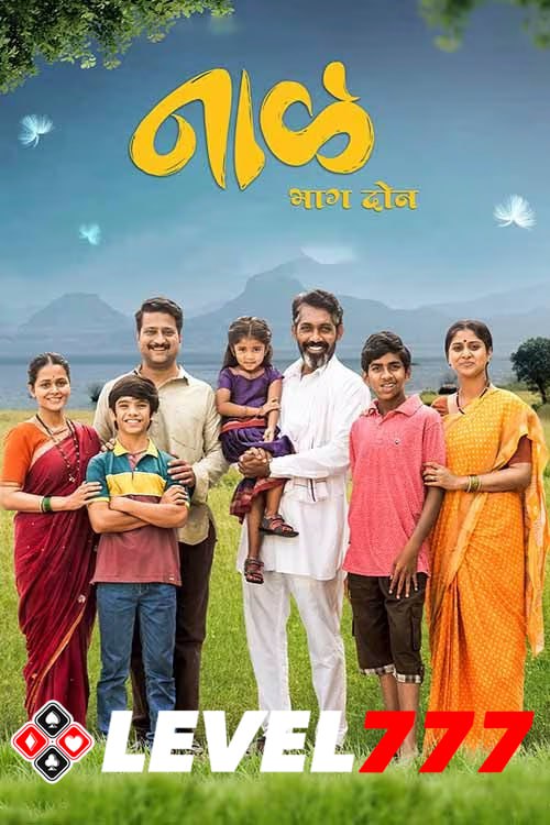 Download Naal – Bhag 2 (2023) Marathi Movie 480p | 720p | 1080p HQ S-Print