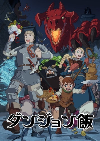 Download Delicious in Dungeon (Season 1) Multi Audio [Hindi-English-Japanese] WEB Series 480p | 720p | 1080p WEB-DL ESub [S01E06 Added]
