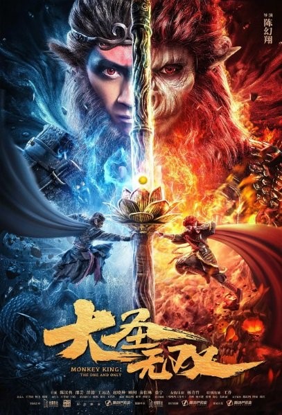 Download Monkey King The One and Only (2021) Dual Audio {Hindi-Chinese} Movie 480p | 720p | 1080p WEB-DL ESub