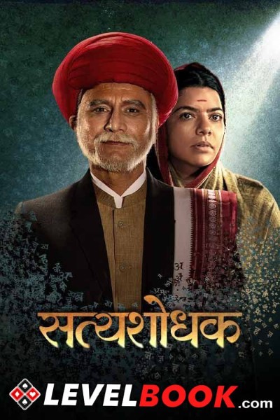Download Satyashodhak (2024) Marathi Movie 480p | 720p | 1080p HQ S-Print