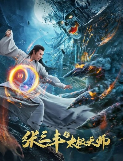 Download Zhang Sanfeng 2: Tai Chi Master (2020) Dual Audio [Hindi-Chinese] Movie 480p | 720p | 1080p WEB-DL ESub