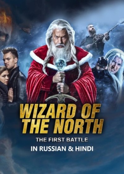 Download Wizards of the North – The First Battle (2019) Dual Audio [Hindi-Russian] Movie 480p | 720p | 1080p WEB-DL ESub