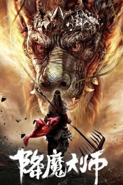 Download The Conqueror (2020) Dual Audio {Hindi-Chinese} Movie 480p | 720p | 1080p WEB-DL ESub